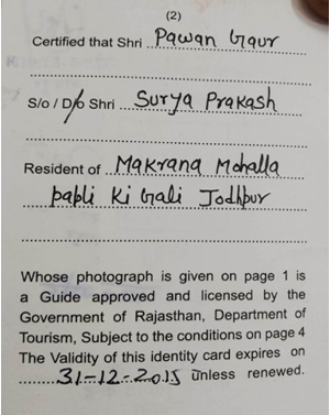 The City Palace Museum Guide I-Card